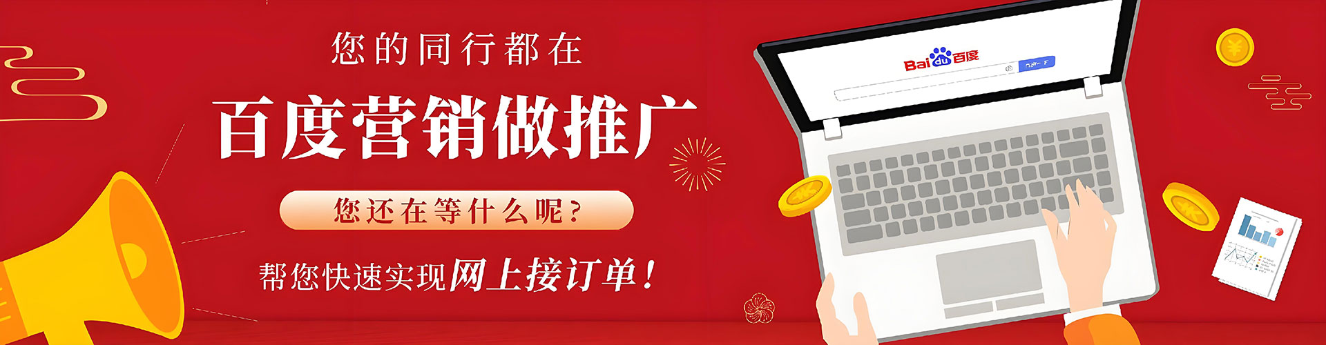 临湘百度竞价托管